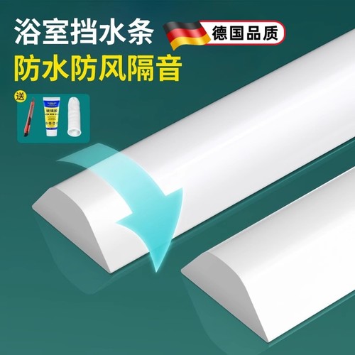 化妆室矽胶挡水条淋浴间浴室地面自粘浴室防水条隔阻水条门槛条