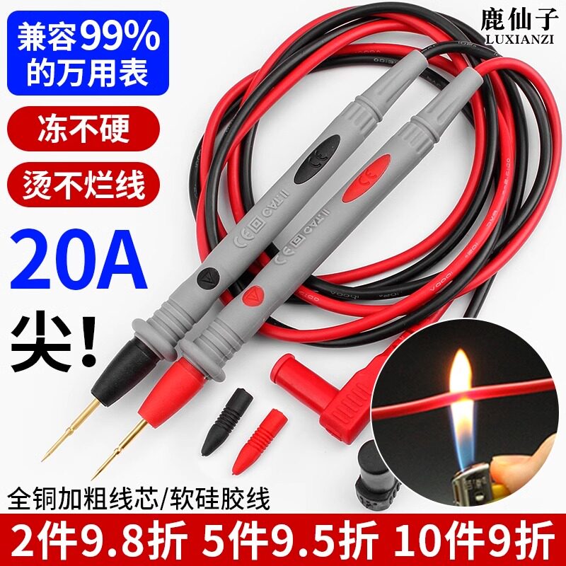 万用表表笔 特尖头铜针探针指针万能表笔线通用配件防冻烧硅胶线图片