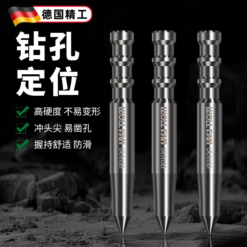 德国打孔定位器中心冲手动打孔定位器高硬度打孔样冲样冲头打眼器