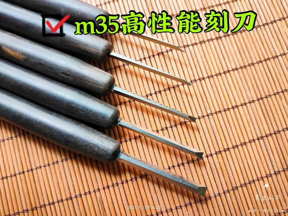 苏州舟山核雕刀具 版刻刀 桃核刻刀橄榄核雕刀微雕刀葫芦牙角刀具