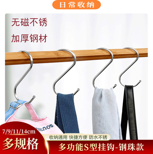 万能s勾挂勾304不锈钢s钩实心