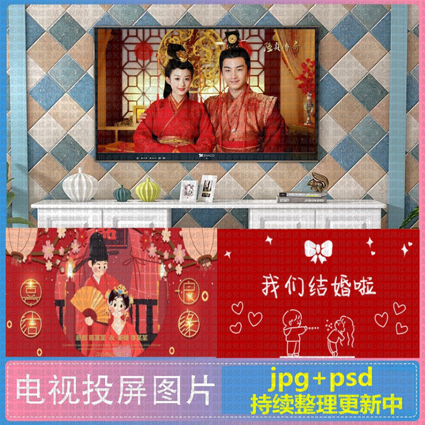 结婚电视投屏图片TH01婚礼动态视频大屏幕婚房婚宴背景图壁纸素材,商务/设计服务,设计素材/源文件,淘宝优惠券,粉丝福利购,淘宝优惠卷