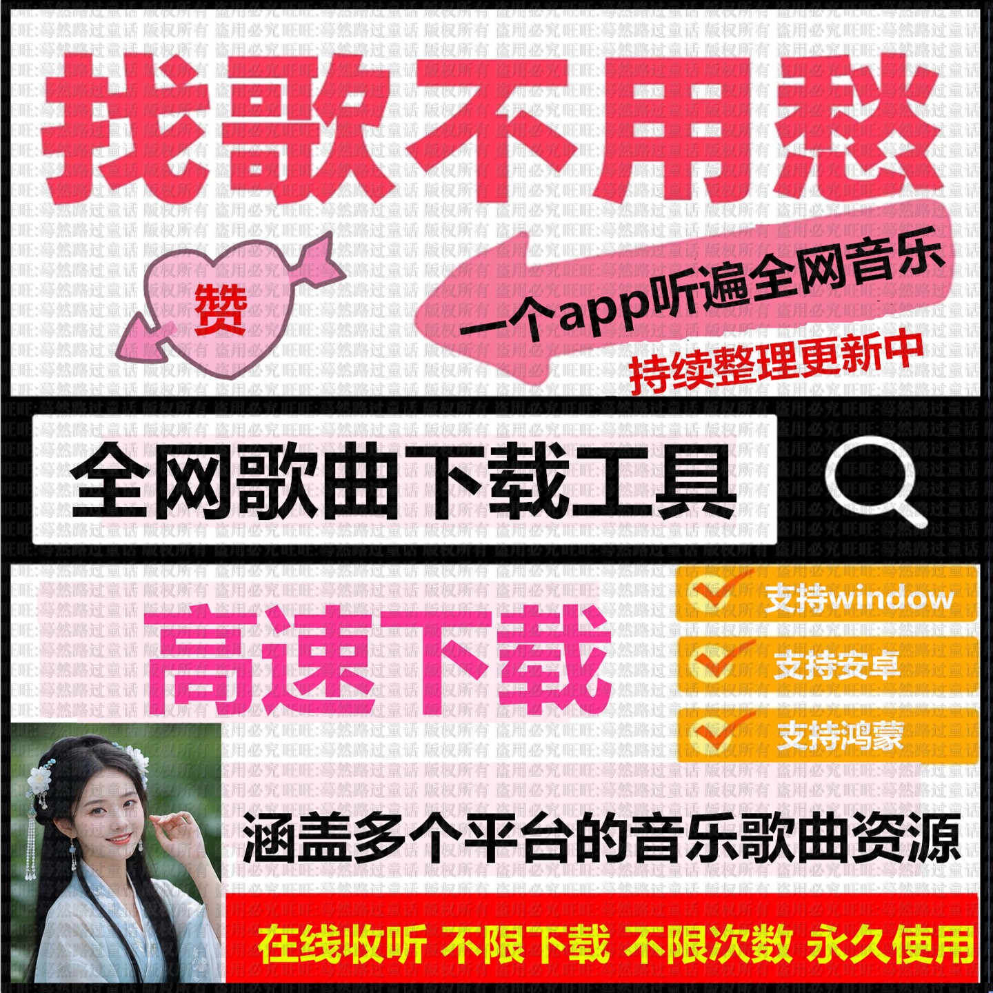 免费听音乐app神器XZ01无损mp3歌曲下载搜索工具安卓电脑播放器