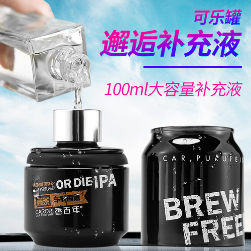 百年补充液邂逅无火香薰