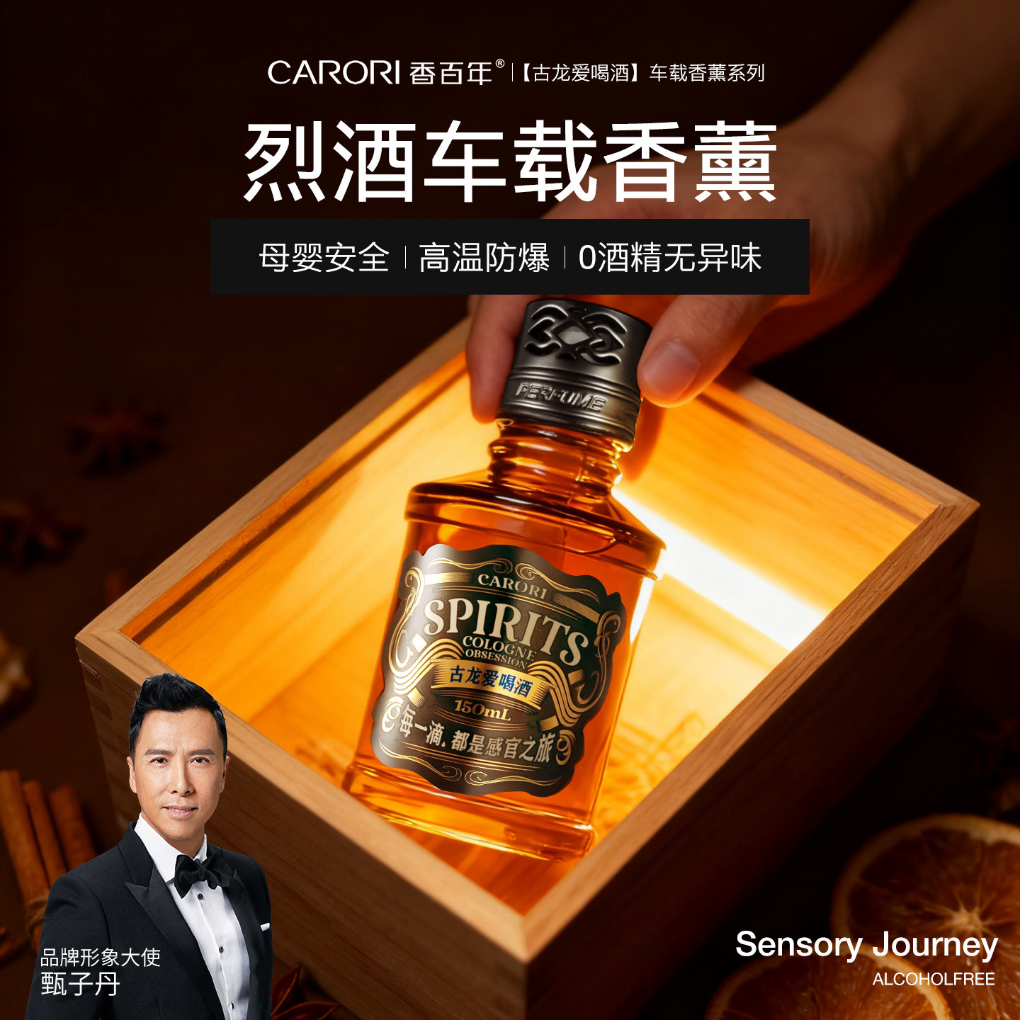 百年车载香水男士专用古龙