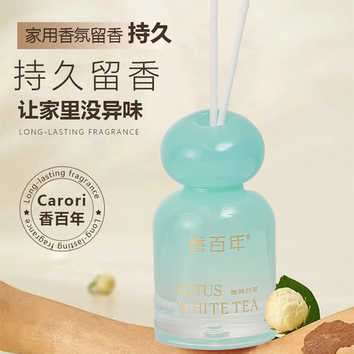 香百年无火香薰藤条香水