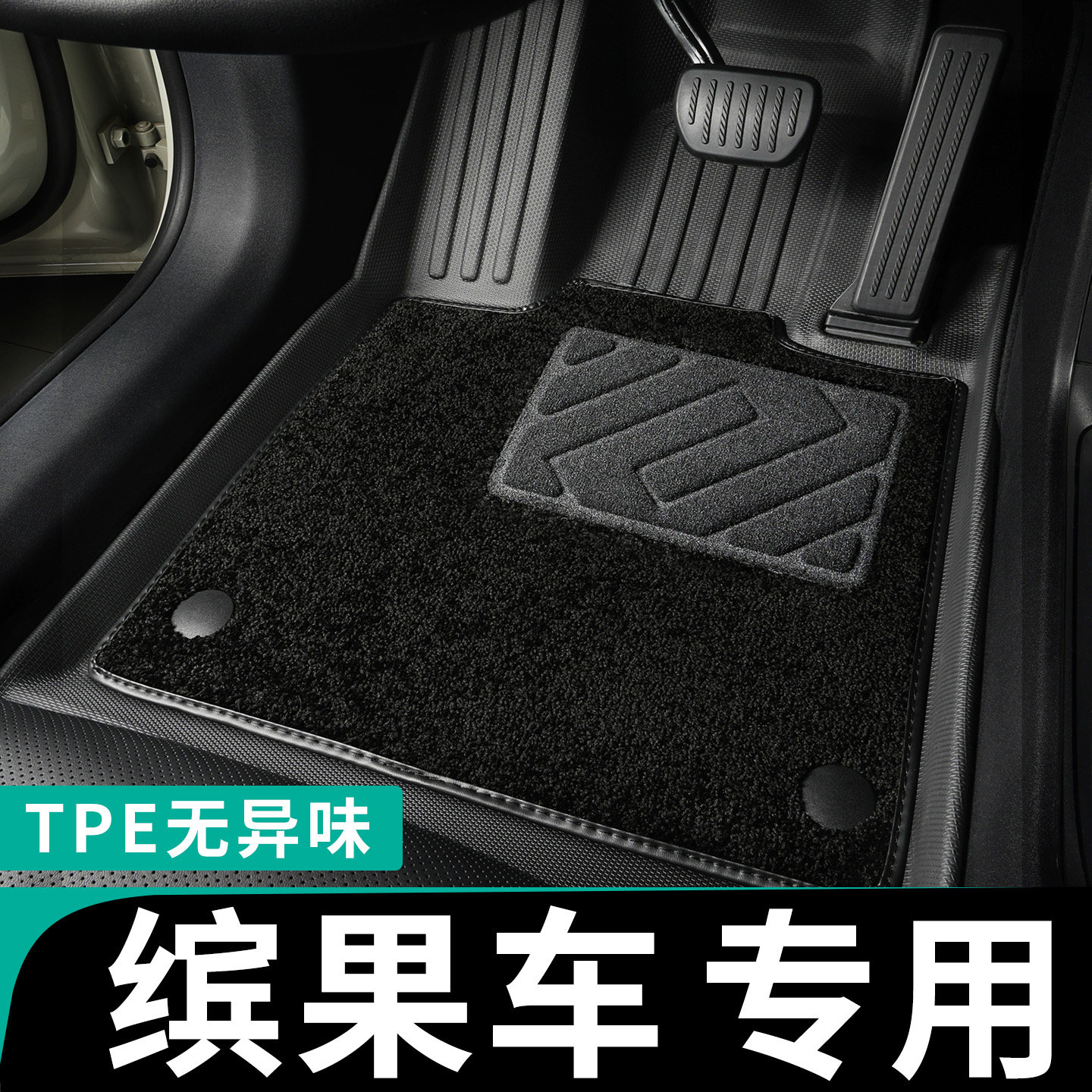 五菱缤果专用全包围tpe脚垫汽车图片