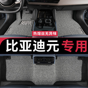 比亚迪元plus脚垫2025款pro元up汽车丝圈ev专用23主驾驶25年ev360