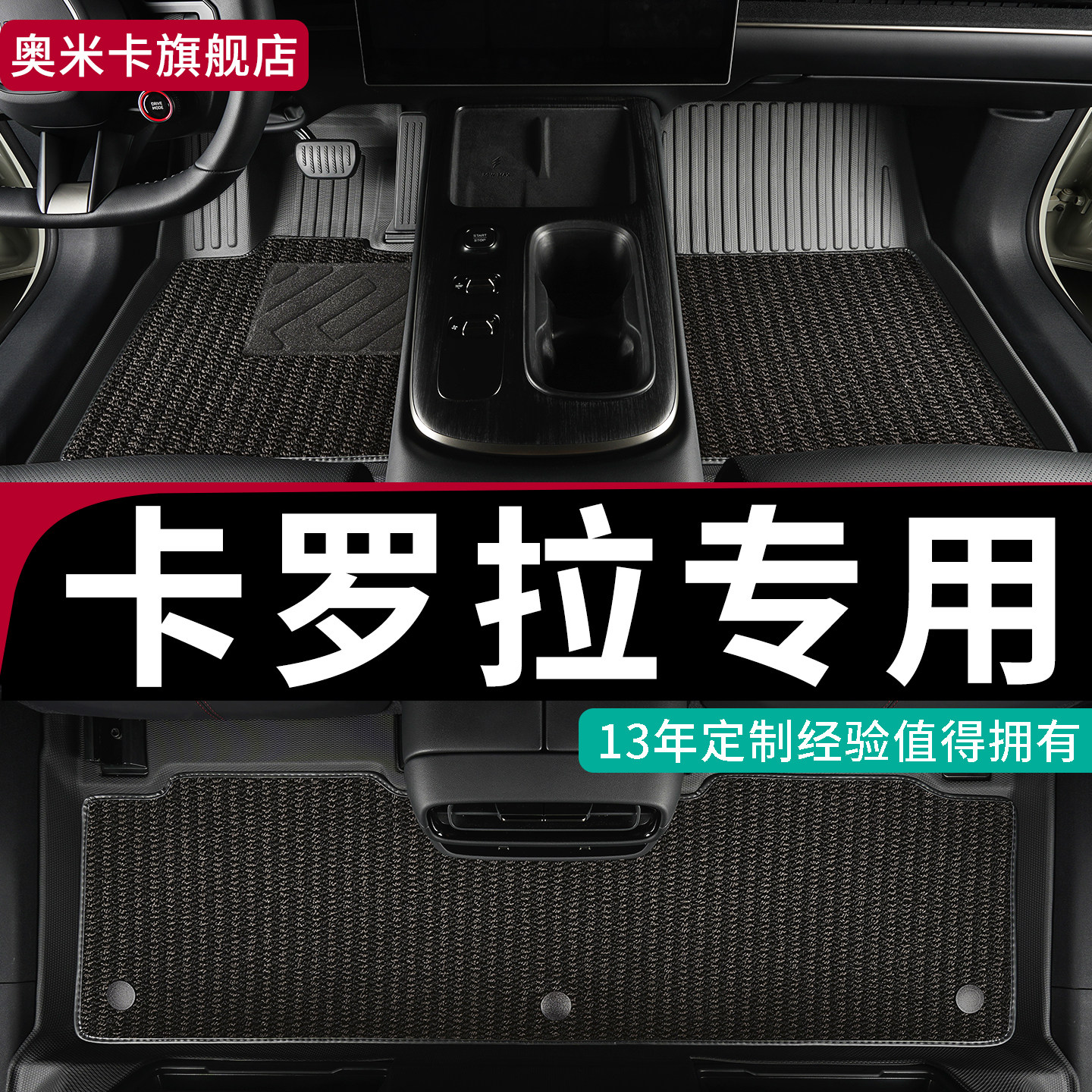 丰田卡罗拉专用脚垫全包围tpe锐放汽车脚垫14款2017双擎13老款26