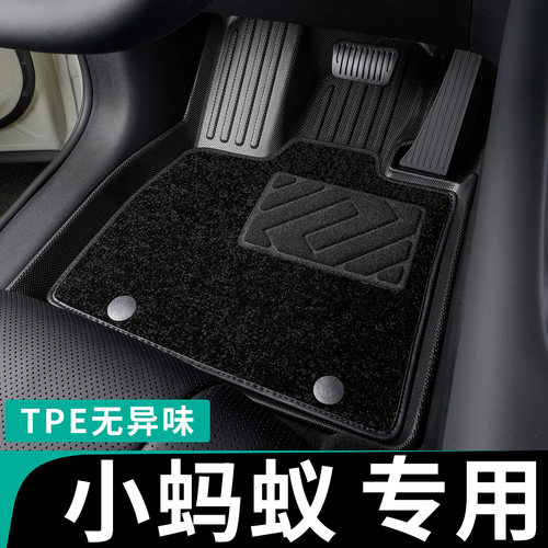 奇瑞小蚂蚁专用tpe脚垫全包围