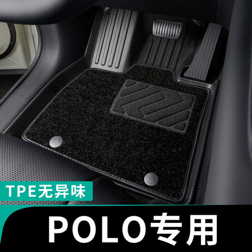 大众POLO全包围脚垫专车定制tpe