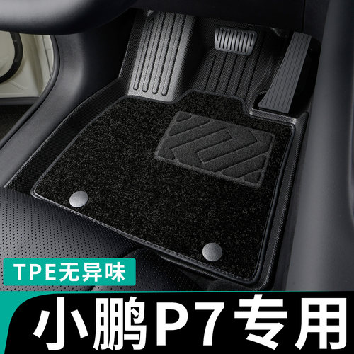 专为小鹏p7脚垫专车定制