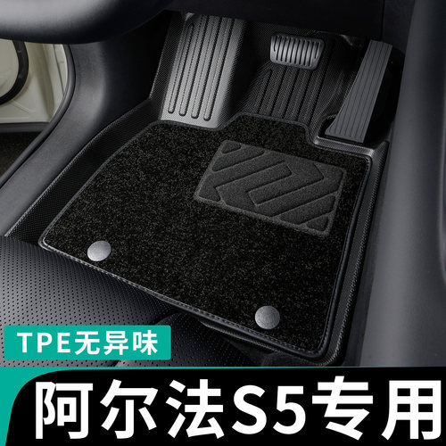 适用极狐阿尔法S5全包围TPE脚垫