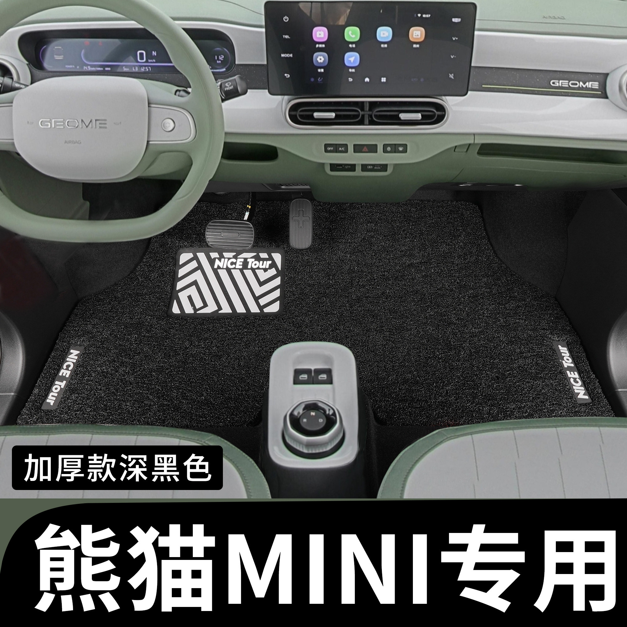 熊猫卡丁脚垫吉利mini专用24迷你元气熊25款骑士汽车丝圈地毯2025