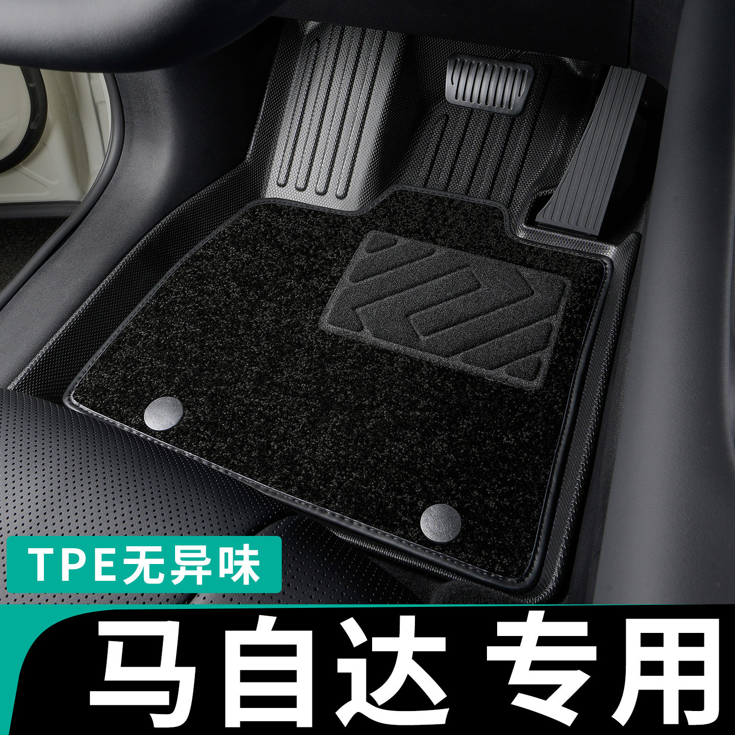 马自达6六专用tpe全包围汽车脚垫马6马六轿跑老款全车地垫地毯 老 - 实物图