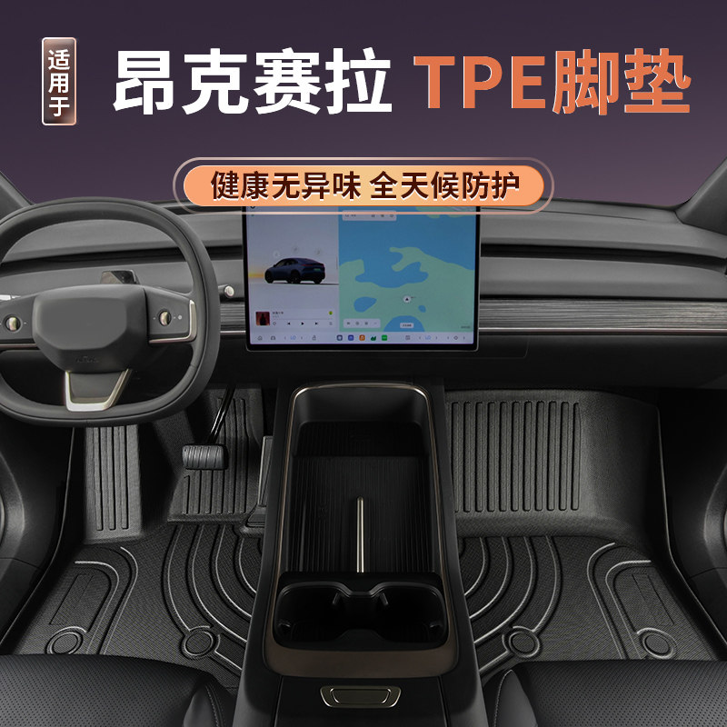 适用马自达3昂克赛拉tpe脚垫