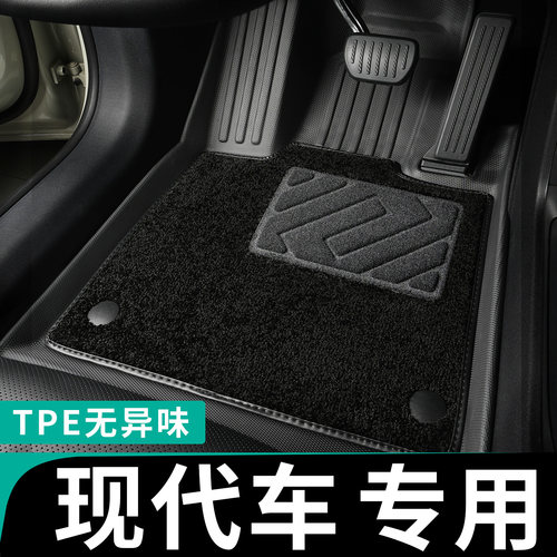 现代汽车全包脚垫专车定制tpe