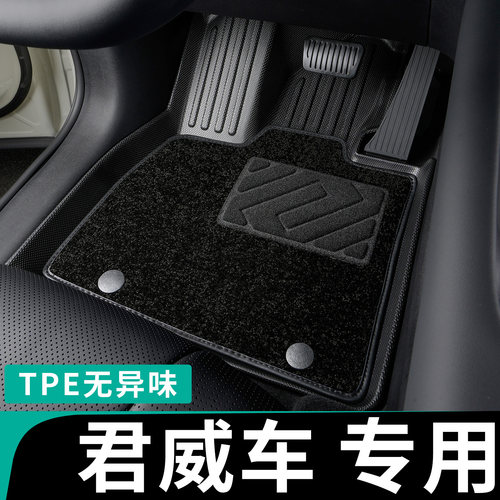 只为别克君威定制TPE全包围脚垫