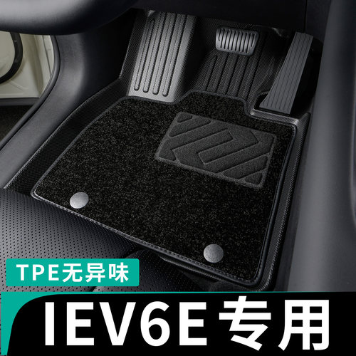 江淮新能源IEV6E专用TPE脚垫