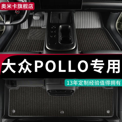 大众polo专用TPE全包围汽车脚垫