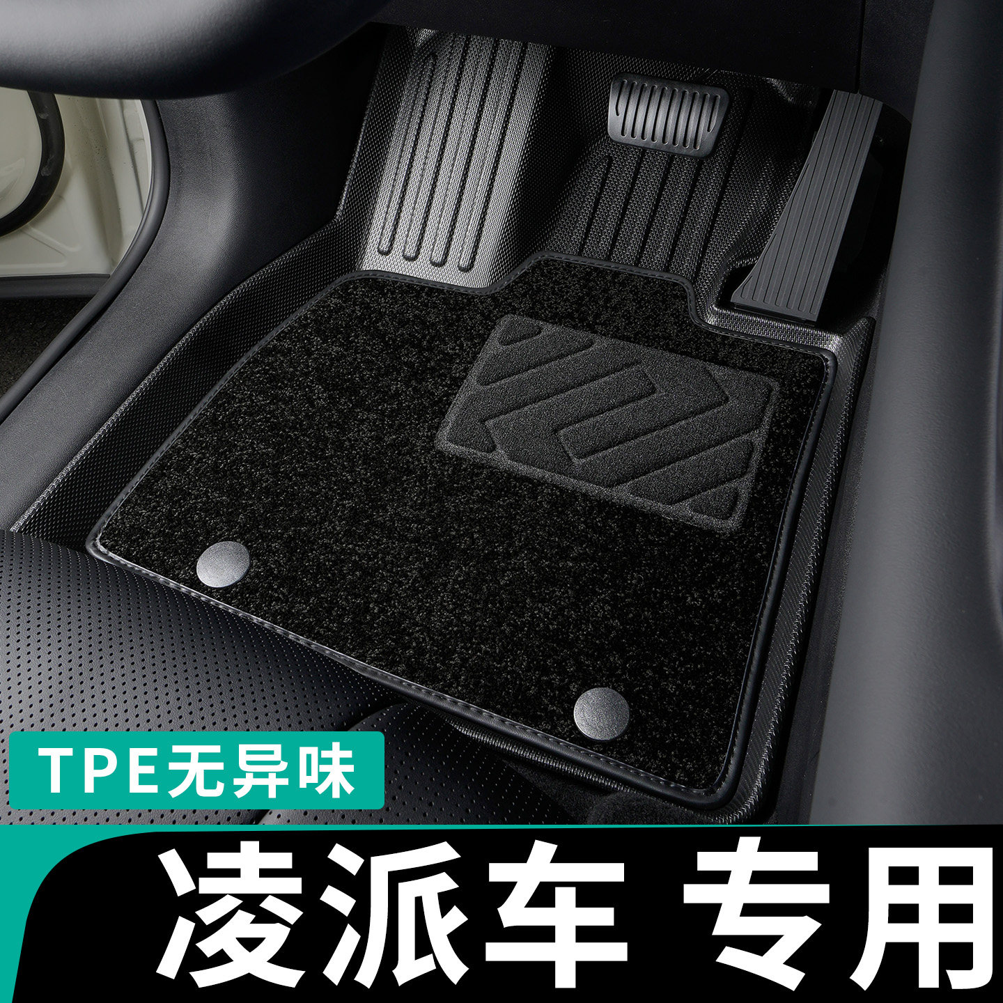 广汽本田凌派脚垫专用全包围TPE凌派汽车脚垫 用品19款13主驾驶20