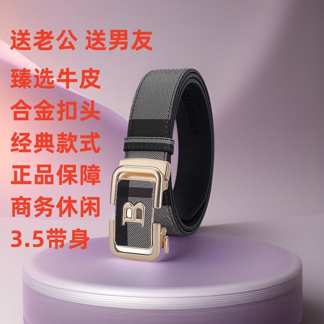 男士真皮自动扣腰带高级感