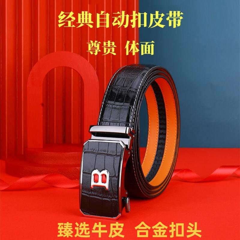 男士真皮自动扣牛仔裤腰带
