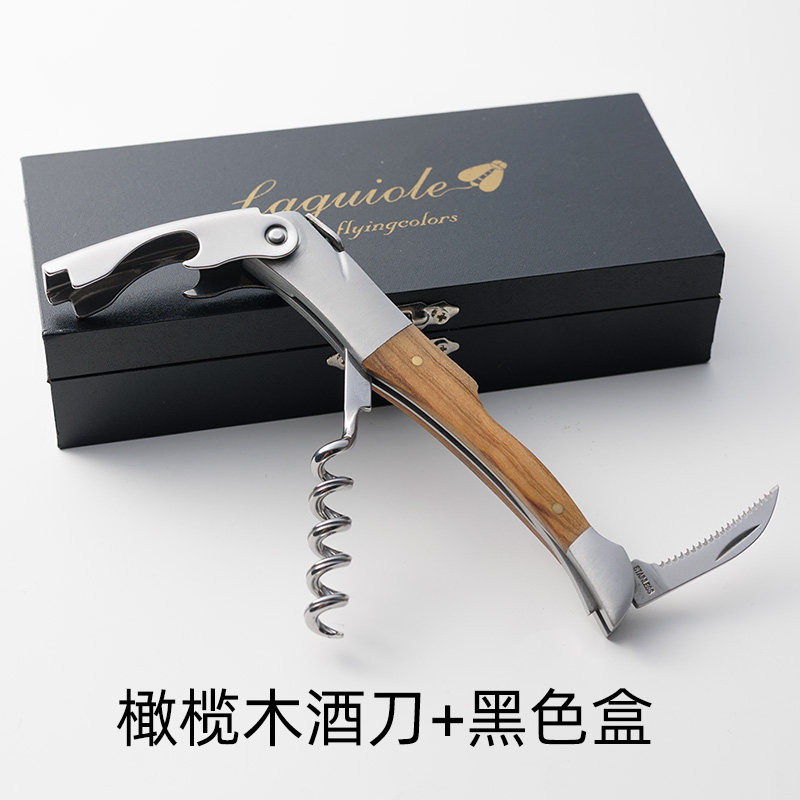 高档橄榄木柄红酒开瓶器法国葡萄酒刀laguiole黑色礼盒海马刀品质
