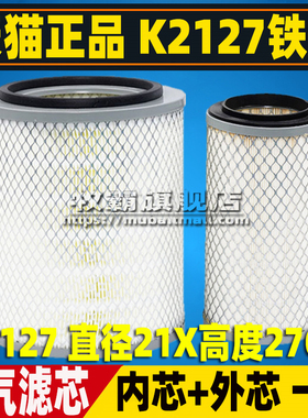 K2127适配东风多利卡 福瑞卡 小霸王金霸货车空气滤芯清器格K2126