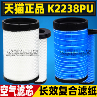 K2238适配柳汽乘龙M3 福田瑞沃ES5 欧马可S5轩德X9空气滤芯格空滤