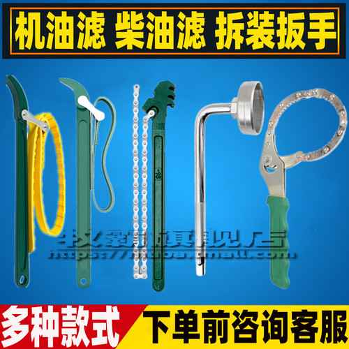 机油滤柴油滤更换工具拆卸扳手