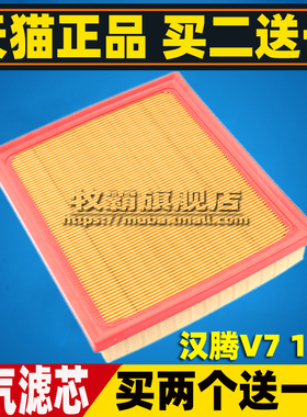 适配19 20款汉腾V7 MPV 专用V7空气滤芯清器格空滤进气格配件1.5T