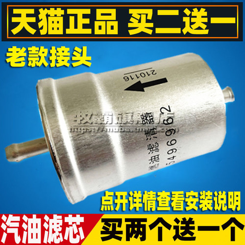 东风风行菱智M3V3M5汽油滤