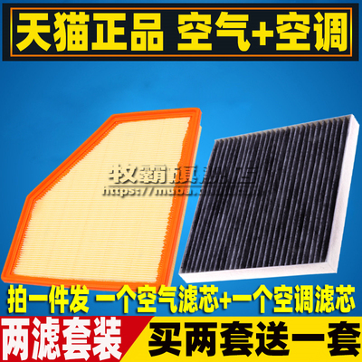 赛力斯SF5岚图FREE滤芯套装