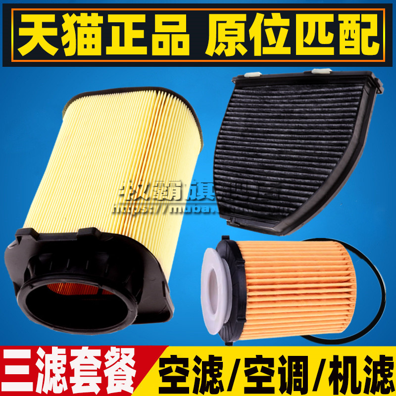 E200LE260GLK260空气滤芯