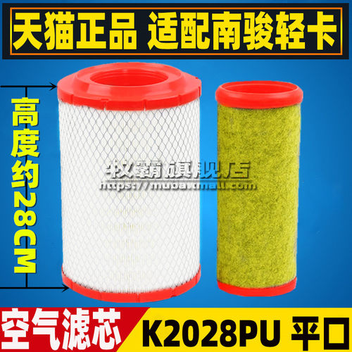 南骏瑞吉瑞捷新祥康空气滤芯