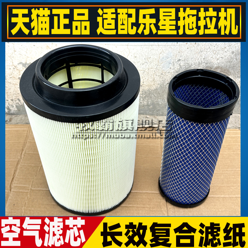 K2029乐星LS604 704 804 904 1000 LS1004拖拉机空气滤芯格空滤网