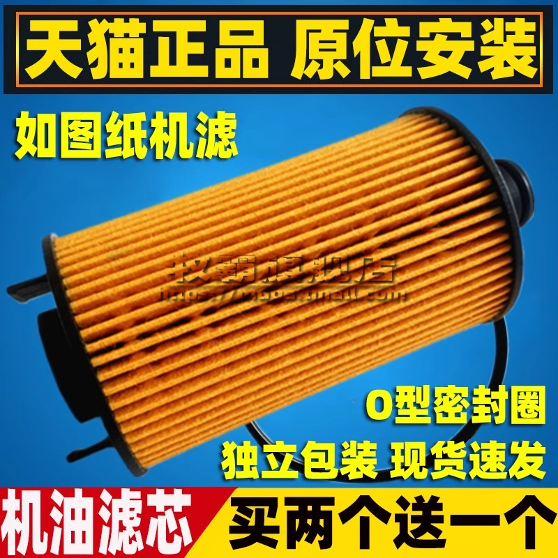 适配福田奥铃新捷运Pro 解放虎VN 云内G20油气2.0T机油滤芯格机滤