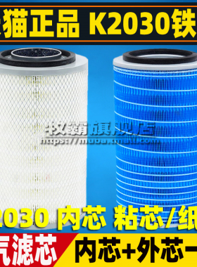 K2030适配南骏瑞吉J20D 祥康 自卸车 金杯领驰4100空气滤芯格空滤