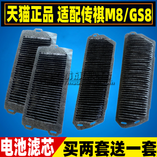 适配传祺GS8 M8宗师 E9双擎混动蓄电池滤芯后排座椅散热通风滤网