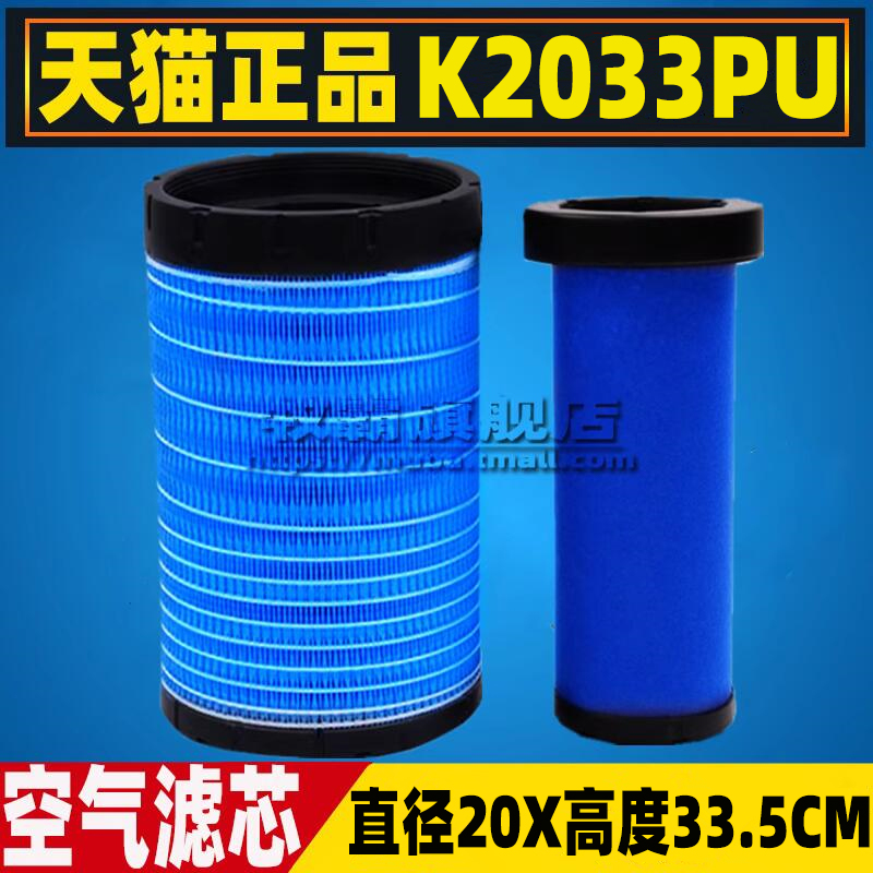 新款唐骏空气滤芯K2033
