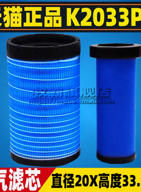 K2033适配唐骏欧铃K1 K3 S3 小金刚 豪沃空气滤芯清器格空滤K2034