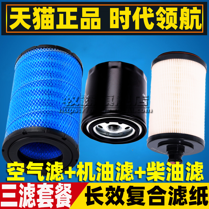 领航H2货车国六全柴空气滤芯
