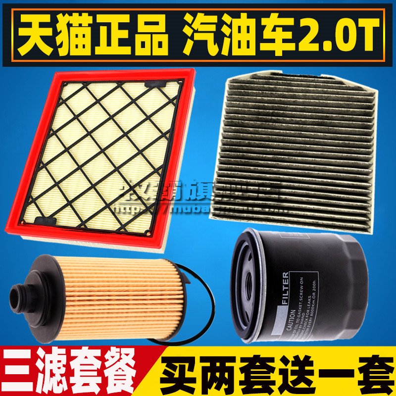 适配上汽 大通D90 领地 汽油版空气滤芯空调滤清器机油格三滤2.0T,汽车零部件/养护/美容/维保,空气滤芯,淘宝优惠券,粉丝福利购,淘宝优惠卷