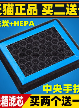 RX5适配荣威ERX5 MG名爵HS领航手扶箱空调滤芯车载空气净化器滤网