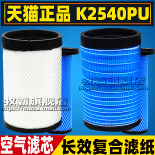 巨明收割机 K2540适配金龙海格客车 徐工柳工吊车空气滤芯格空滤