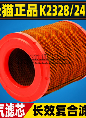 K2428适配上汽跃进超越C500上骏X100X300X500空气滤芯格空滤K2328