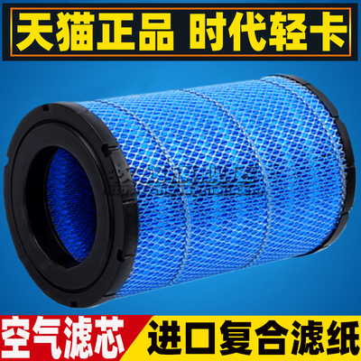 福田时代金刚国六空气滤芯