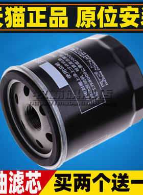 LJ481Q适配凯马锐航X1 途逸T5 江淮恺达X6机油滤芯格机滤1.8 2.0L