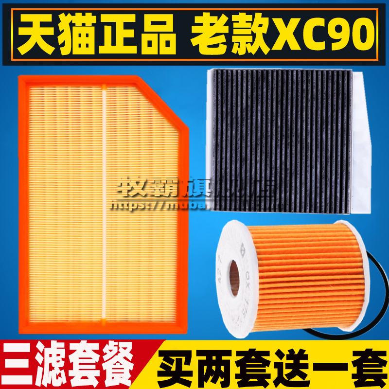 XC90空气滤空调滤芯2.5T3.2